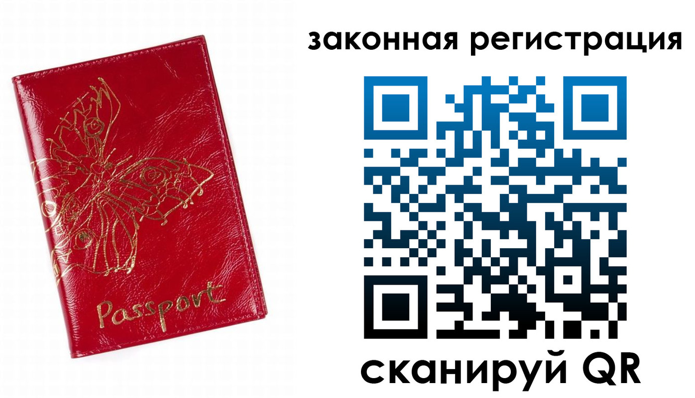 временная регистрация для всех в Карачаевске