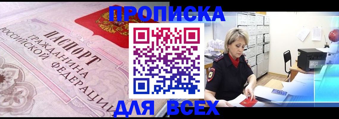 найти адрес прописки в Карачаевске