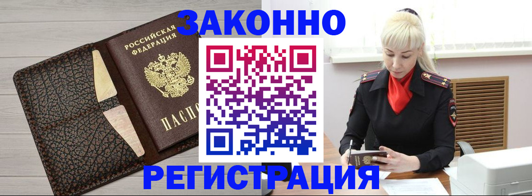 прописка поиск в Карачаевске