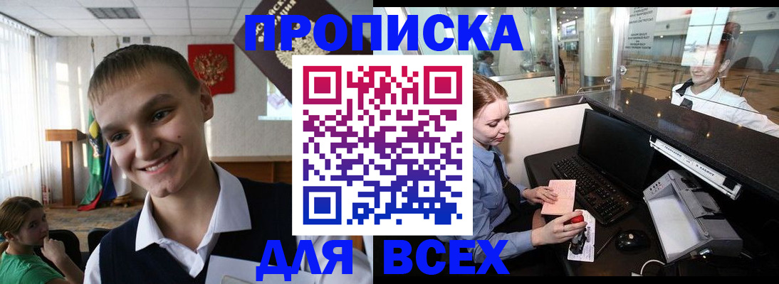 временная регистрация в Карачаевске
