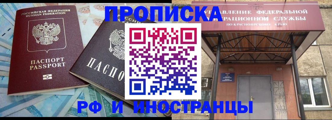 миграционный учет в Карачаевске