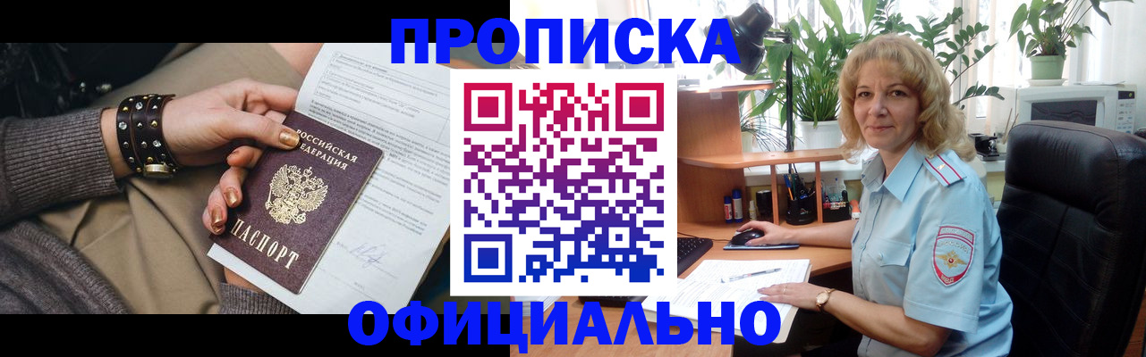 временная регистрация собственник в Карачаевске