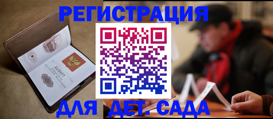 прописка в Карачаевске