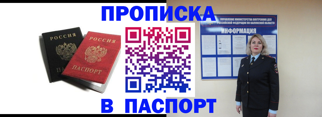 временная регистрация купить в Карачаевске