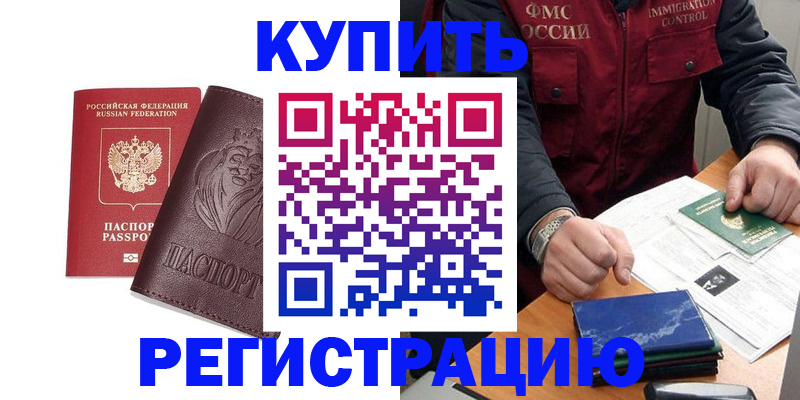 прописка от собственника в Карачаевске