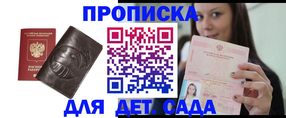 временная регистрация законно в Карачаевске