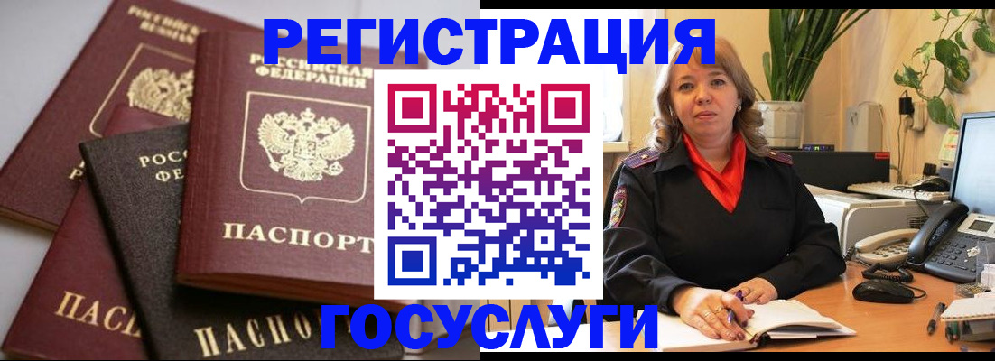 прописка 2025 в Карачаевске